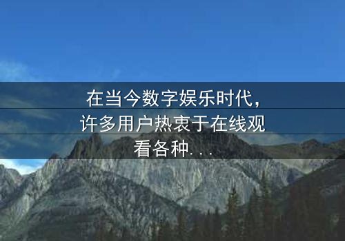 《被男狂揉吃奶胸视频在线观看》- 在线观看 - 免费1080P超清